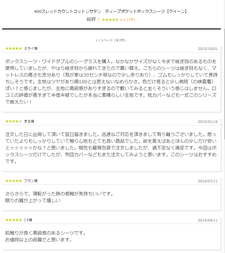お客様からのレビュー