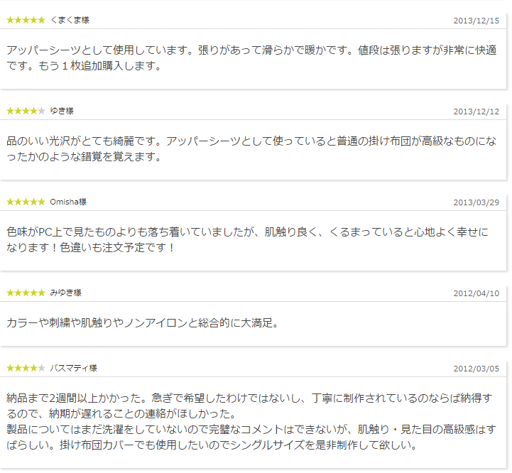お客様からのレビュー