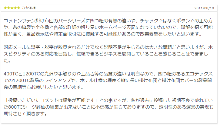 お客様からのレビュー