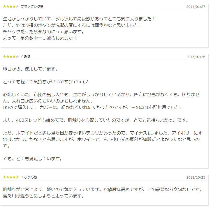 お客様からのレビュー