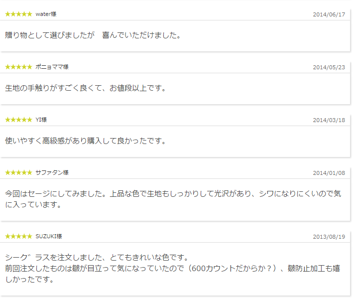 お客様からのレビュー