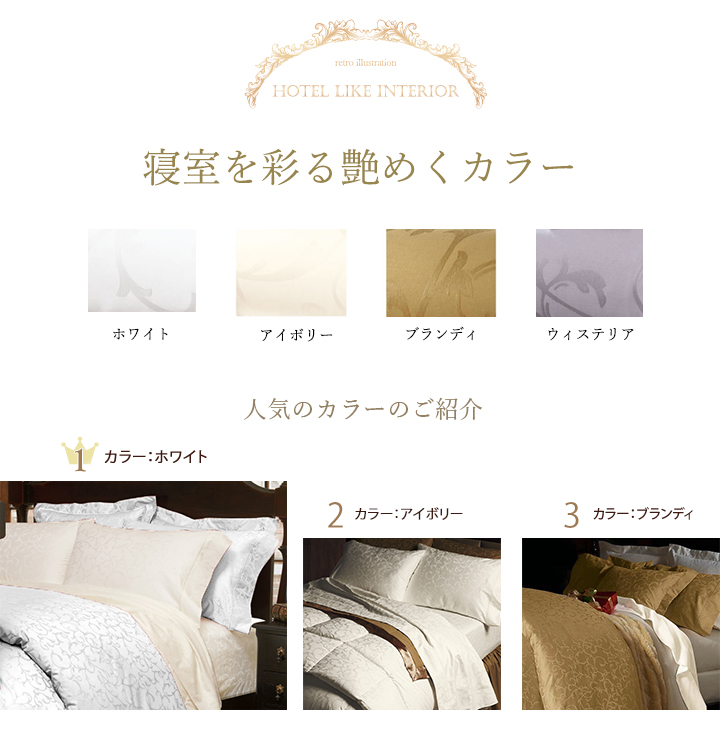 寝室を彩る艶めくカラー