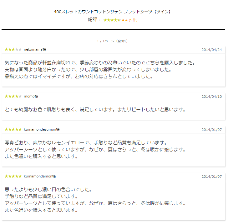 お客様からのレビュー