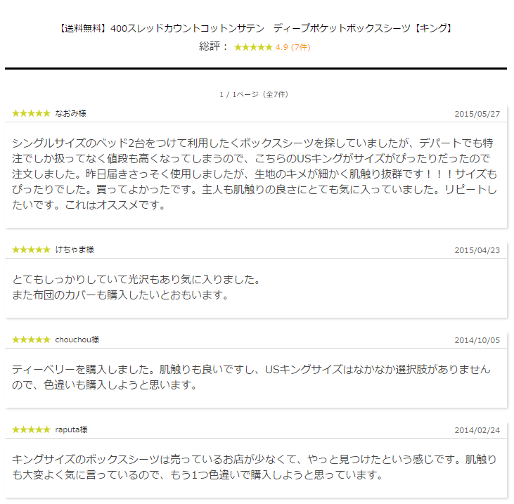 お客様からのレビュー