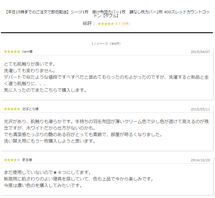 お客様からのレビュー