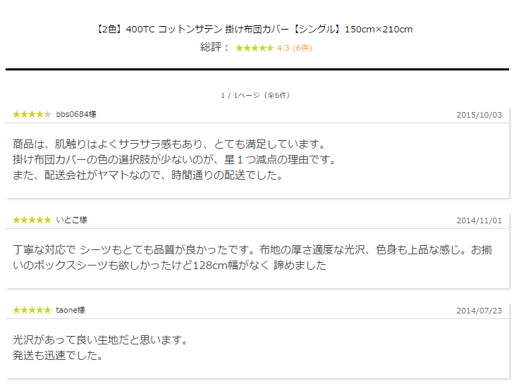 お客様からのレビュー