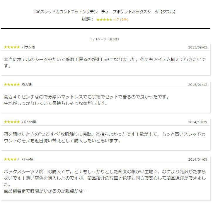 お客様からのレビュー