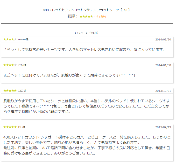 お客様からのレビュー