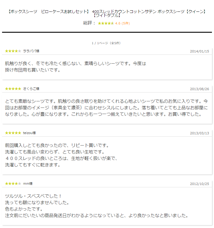 お客様からのレビュー