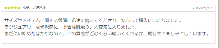お客様からのレビュー