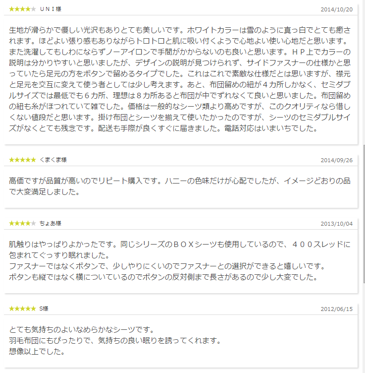 お客様からのレビュー