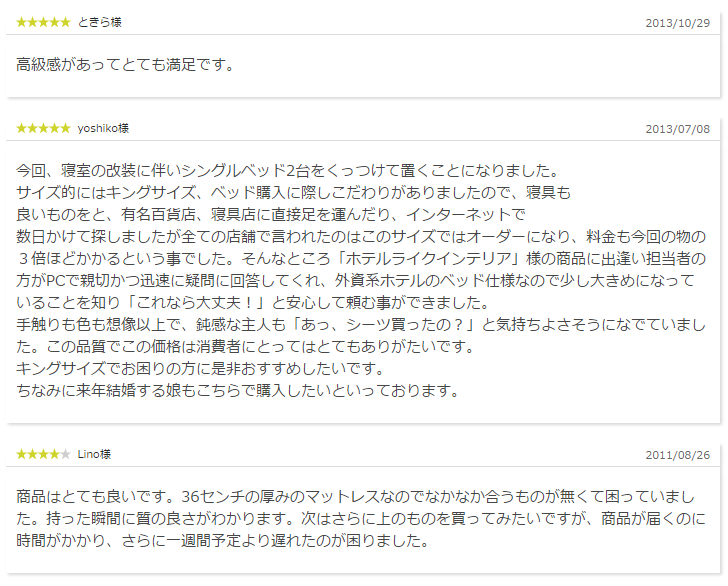 お客様からのレビュー