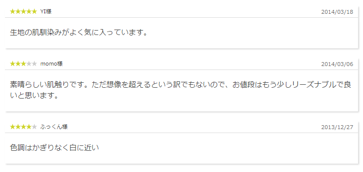 お客様からのレビュー