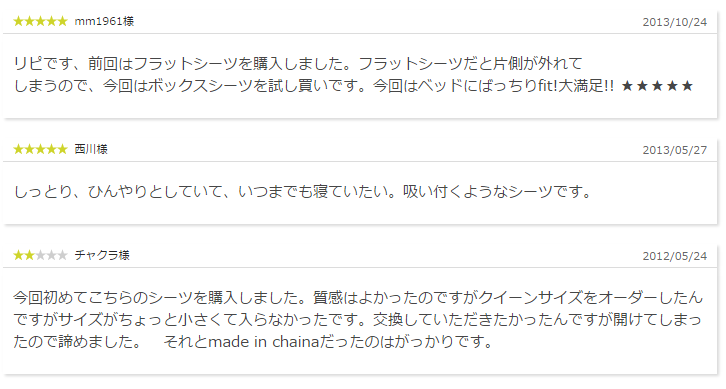 お客様からのレビュー