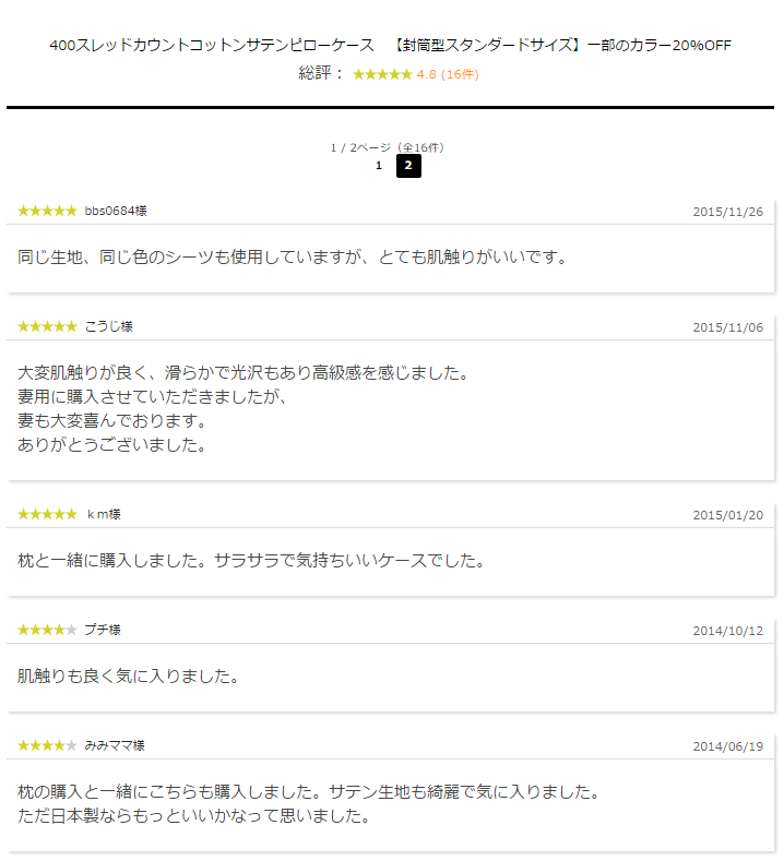 お客様からのレビュー