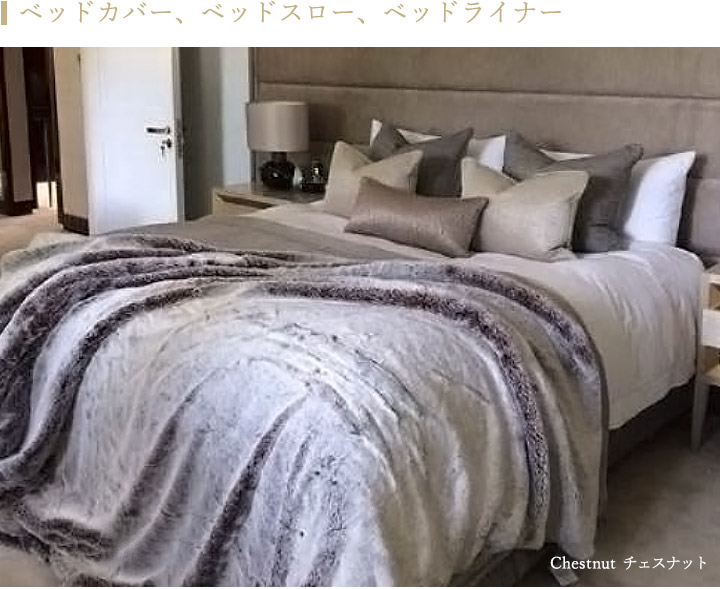 ベッドカバー、ベッドスロー、ベッドランナー