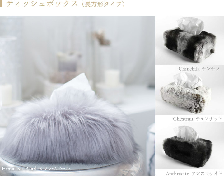 ティッシュボックス(長方形タイプ)