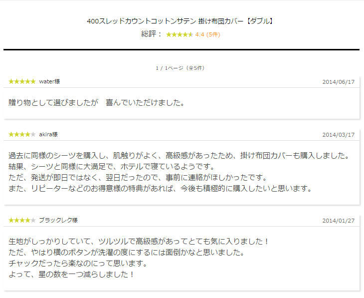 お客様からのレビュー