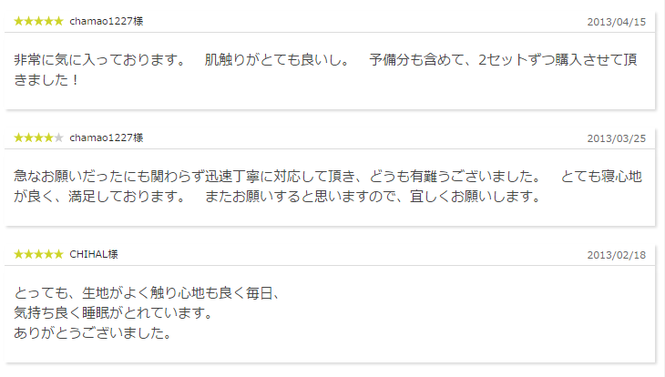 お客様からのレビュー