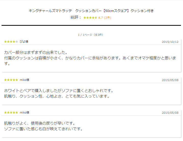 お客様からのレビュー