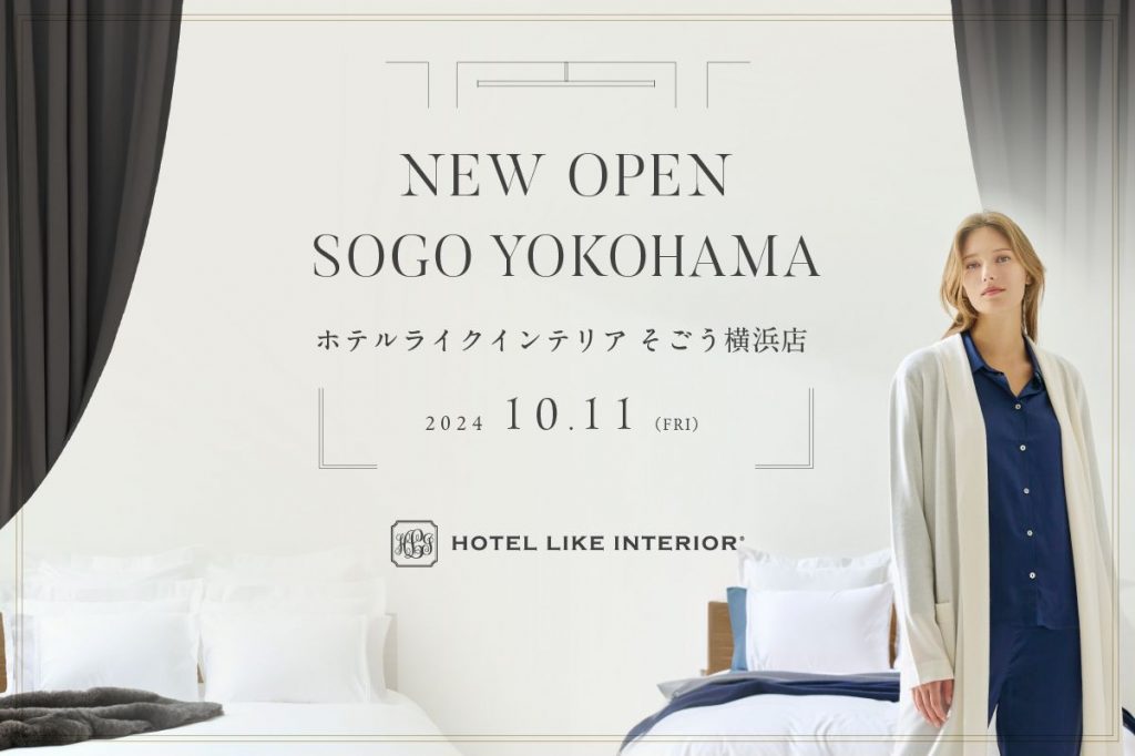 【NEW SHOP】そごう横浜店が10月11日オープン