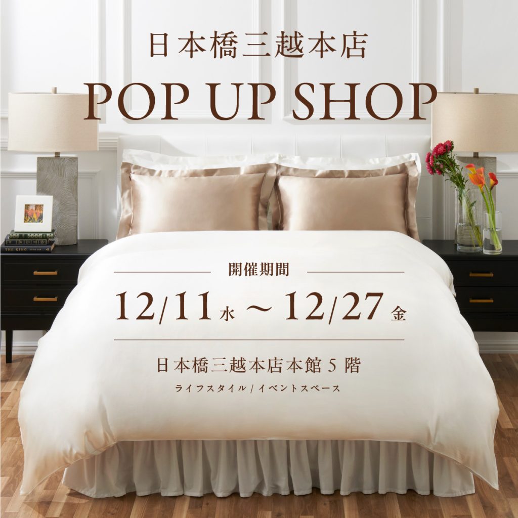 ⽇本橋三越本店 POP UP SHOPを開催