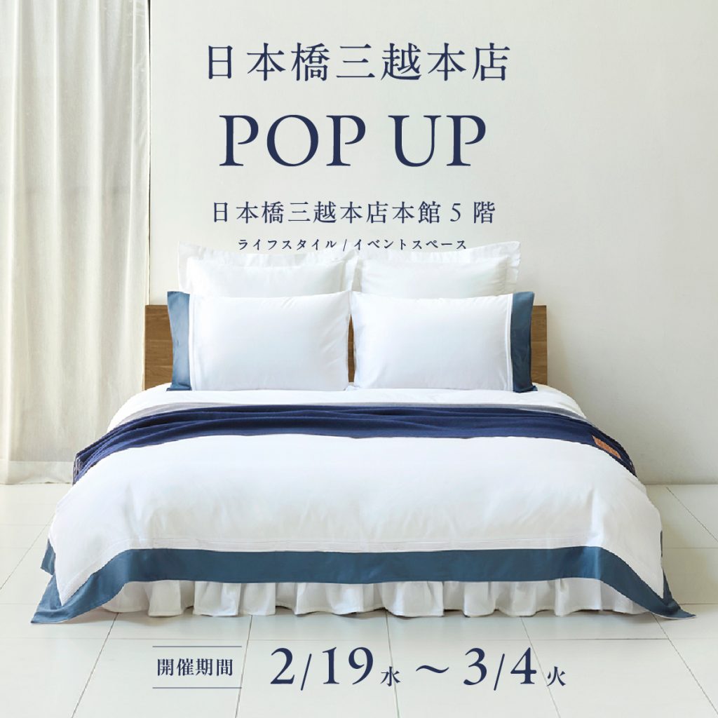 ⽇本橋三越本店 POP UPを開催