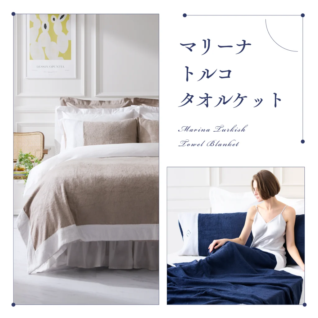 【大人気】タオルケットで心地よい夜を