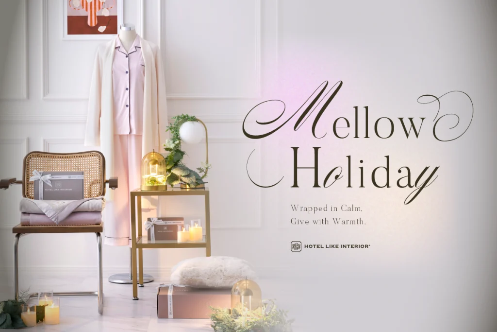 ホテルライクインテリアの”ホリデーギフト”