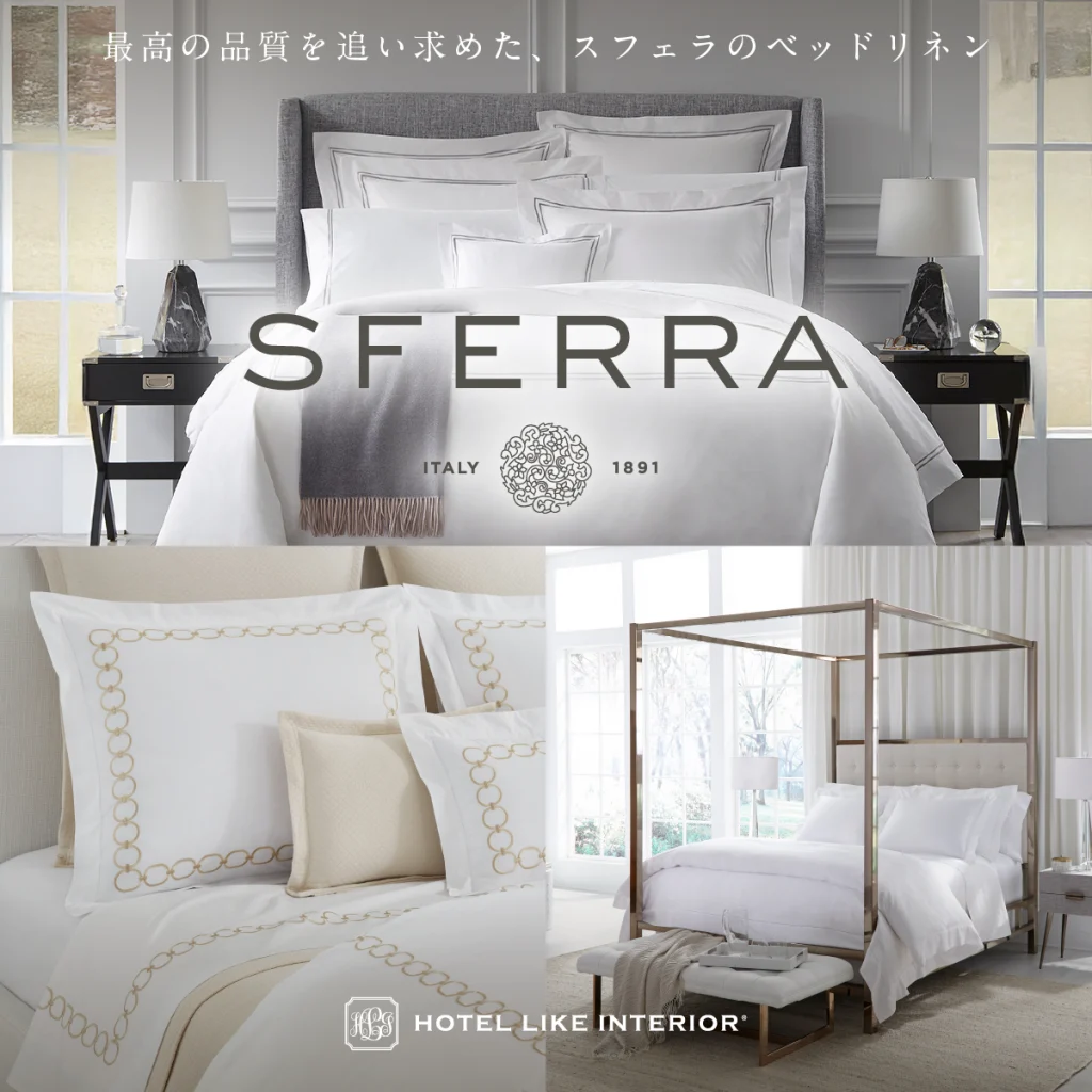 【SFERRA】上質を極めたリネンコレクション