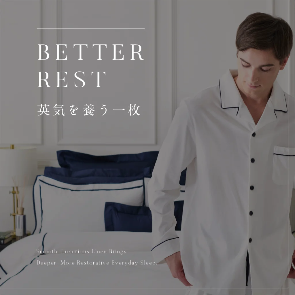 今選びたい、パートナーのためのベッドリネン