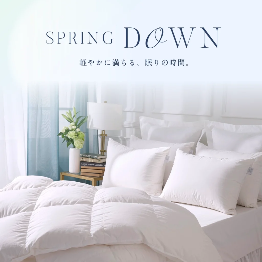 【衣替えに】軽やかな羽毛で整える、春の寝室