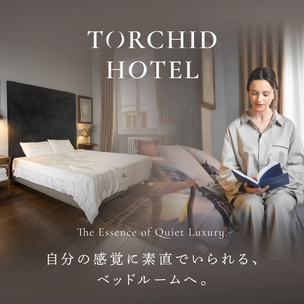 〈TORCHID HOTEL〉自分の感覚に素直でいられる、ベッドルームへ