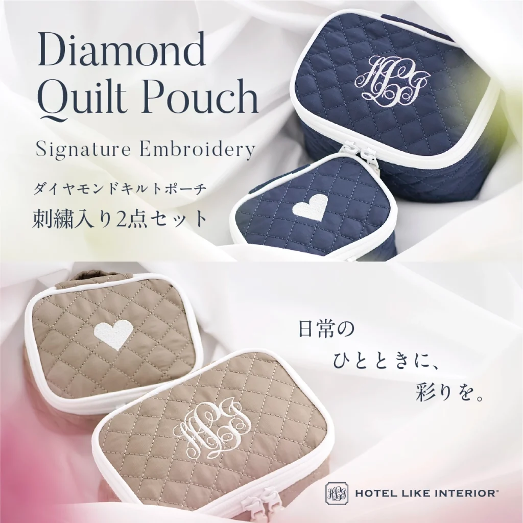 【新発売】刺繍入りポーチセットが登場