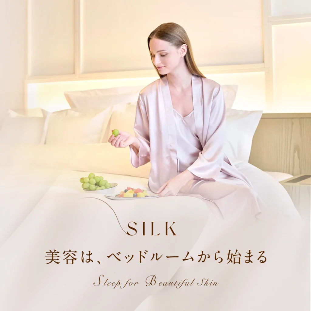 〈美容と睡眠〉夏のナイトケアは、シルクから