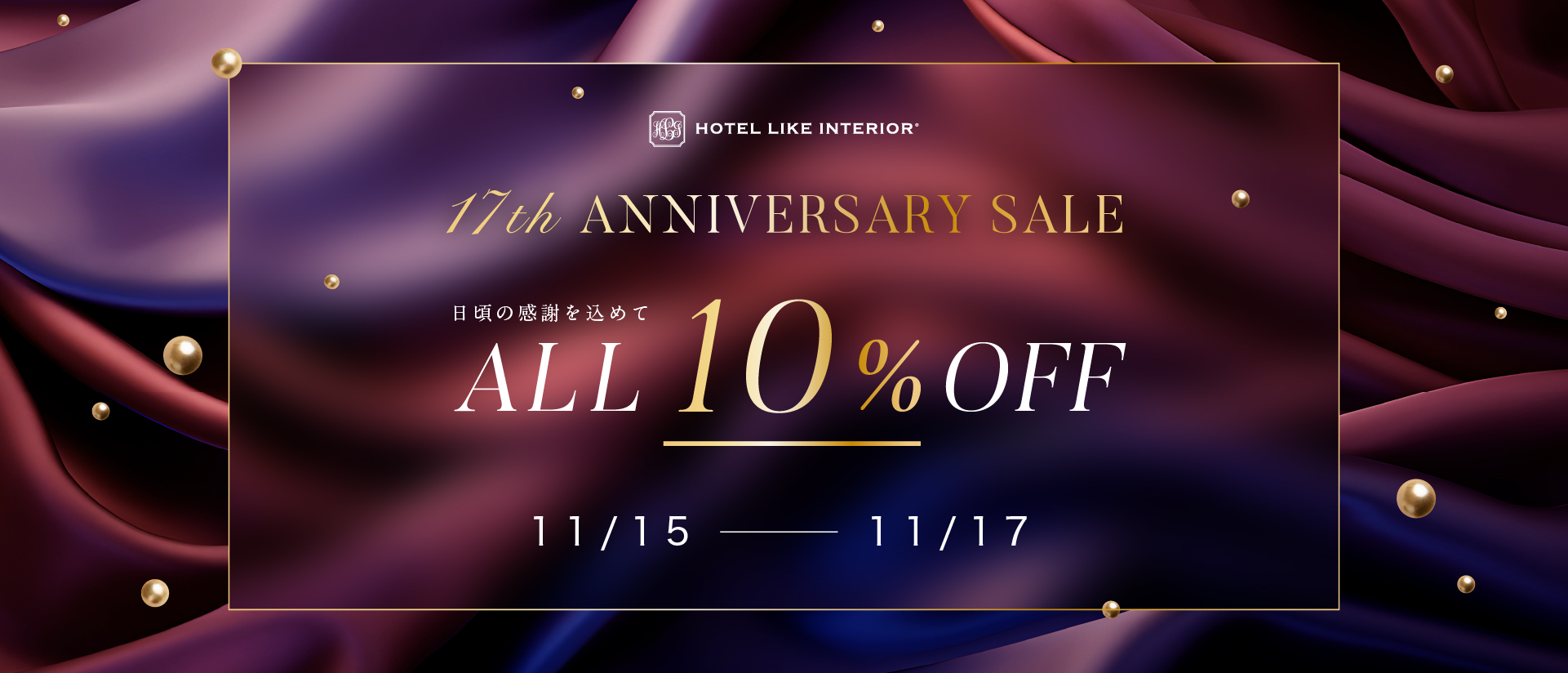 17th ANNIVERSARY SALE