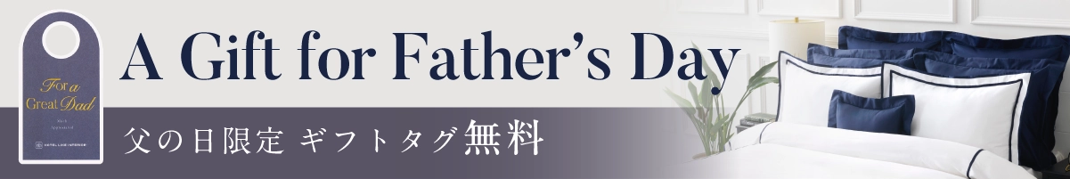 父の日 プレゼント