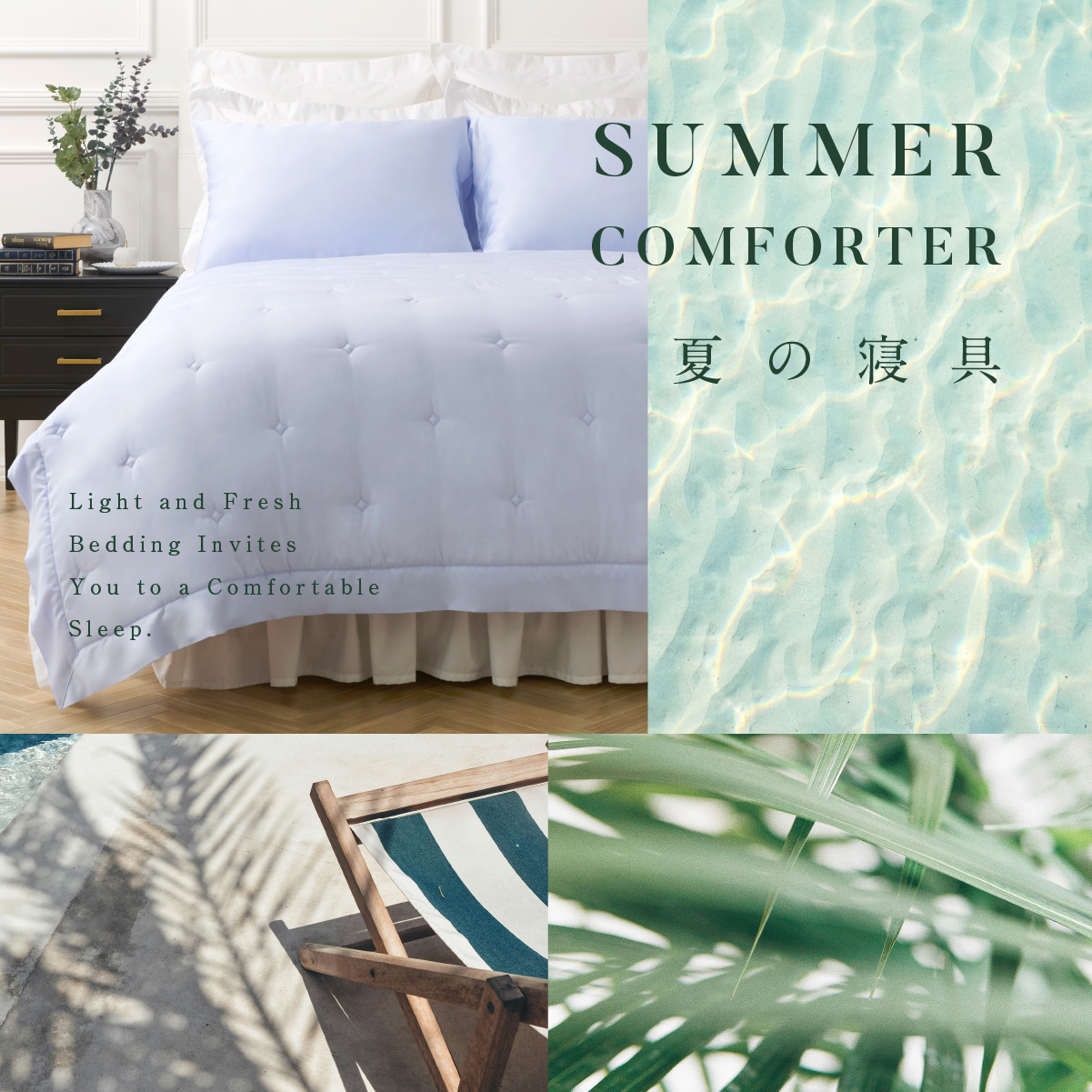 SUMMER COMFORTER