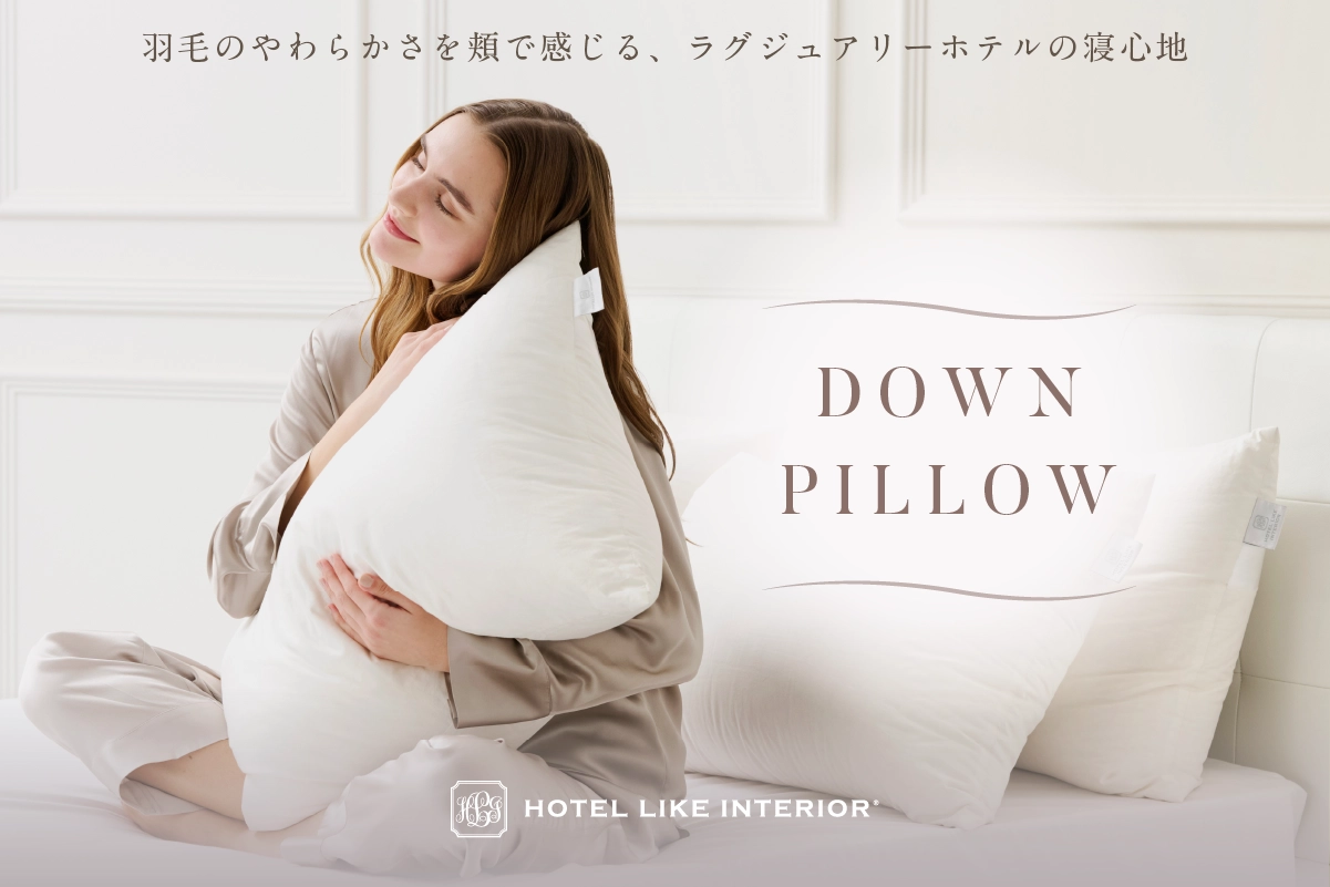 枕お試しサービスのご案内